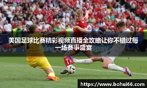 必一运动