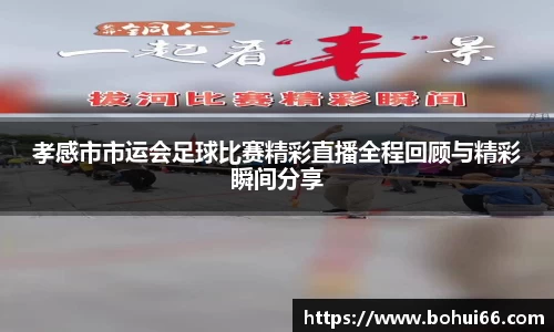 必一运动