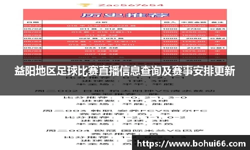 必一bsports体育