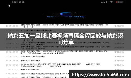 必一运动